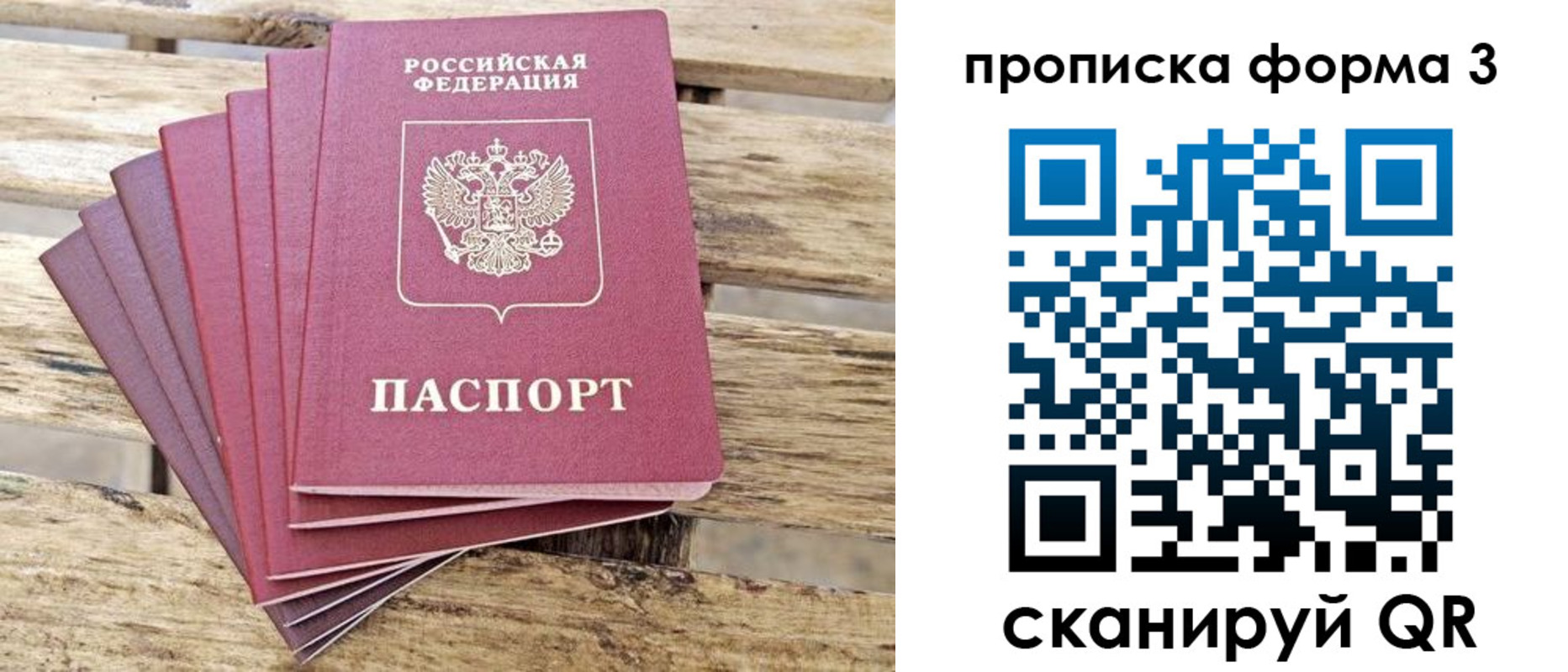 прописка от собственника в Сарапуле