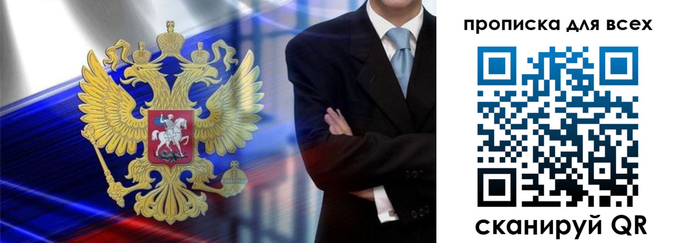 временная прописка в Сарапуле