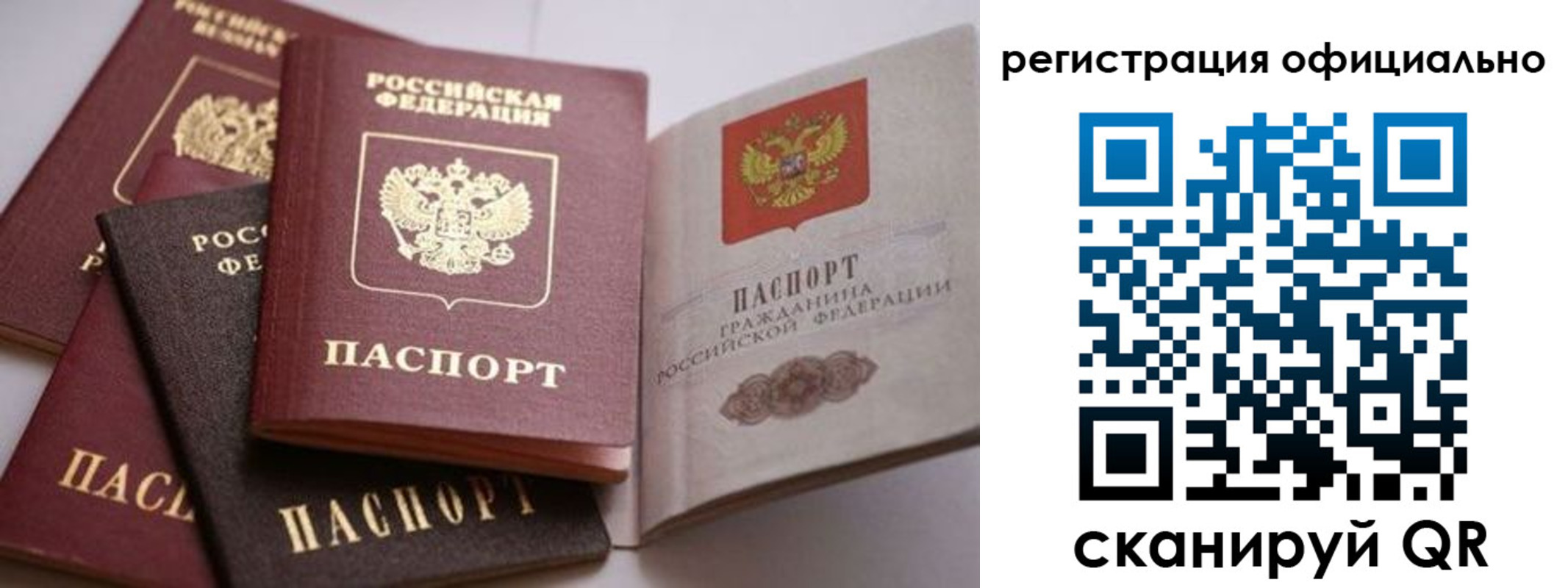 временная регистрация купить в Сарапуле