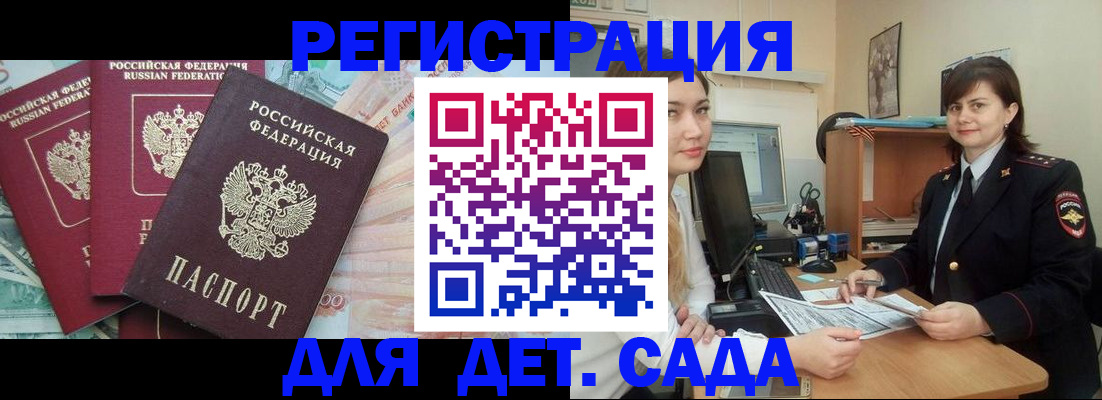 временная регистрация гарантия в Сарапуле