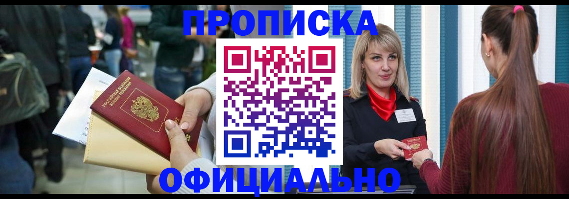 временная регистрация адрес в Сарапуле