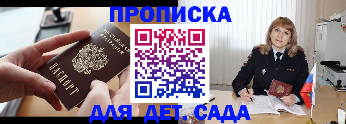временная регистрация 2025 в Сарапуле
