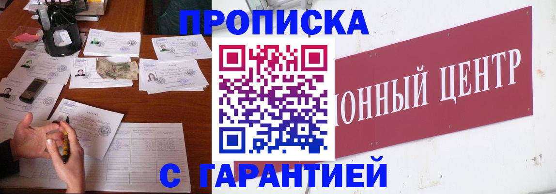временная регистрация недорого в Сарапуле