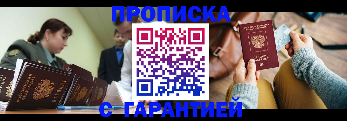 прописка в квартире в Сарапуле