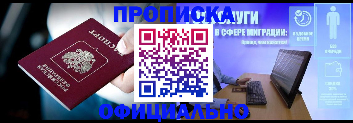 прописка паспорт в Сарапуле