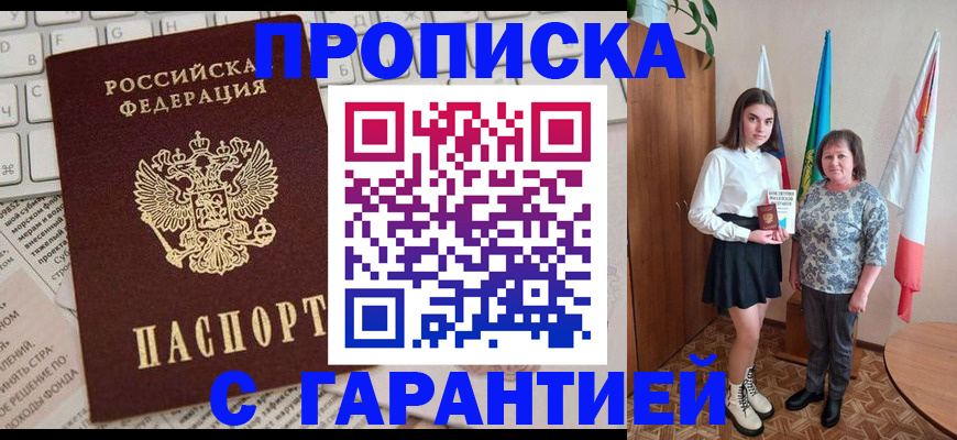 временная регистрация гарантия в Сарапуле