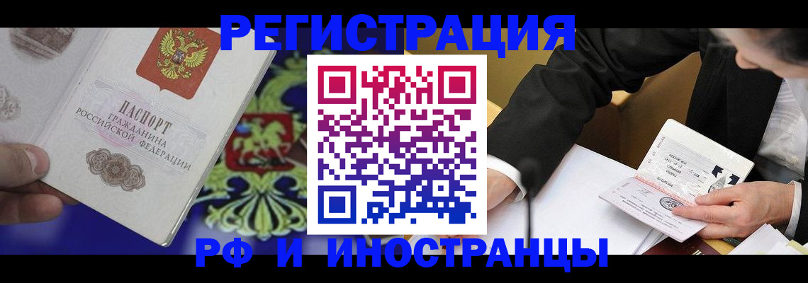 прописка регистрация в Сарапуле