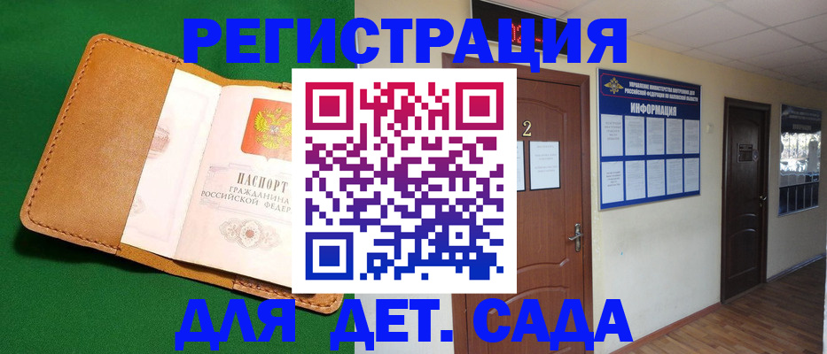 временная регистрация гарантия в Сарапуле