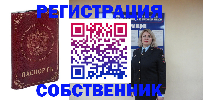 купить прописку в Сарапуле