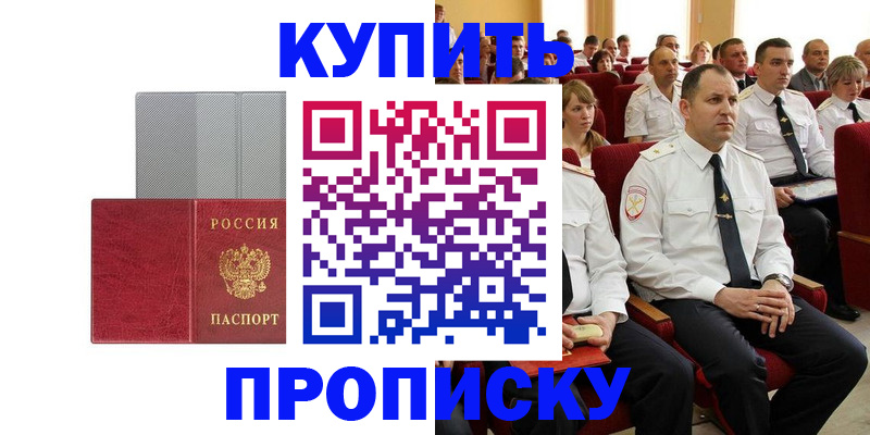 временная регистрация для школы в Сарапуле