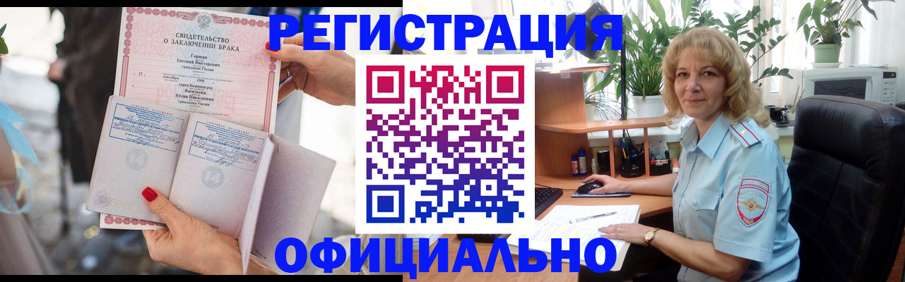 временная регистрация законно в Сарапуле