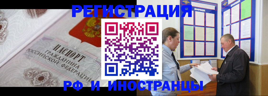 временная прописка в Сарапуле
